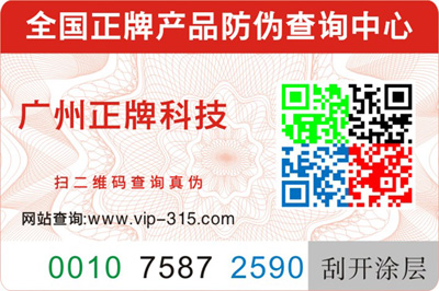彩色二维码蜜桃在线视频标签如何制作？有哪些优势？