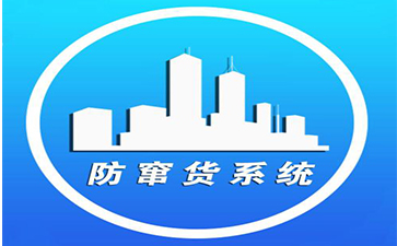 蜜桃在线视频套标实现防窜货应用