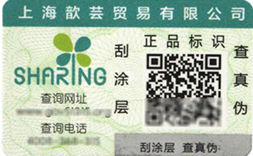 二维码蜜桃在线视频标签帮助您追溯,营销两不误