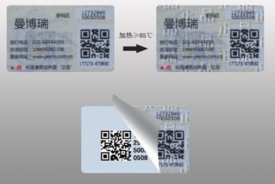 微商产品二维码蜜桃在线视频标签制作