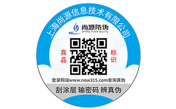 防窜货套标的蜜桃在线视频技术