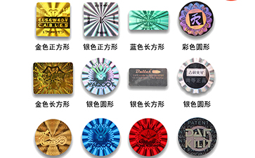 激光蜜桃在线视频标签的制作流程和辨别方法