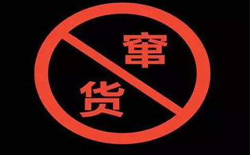 食品防窜货为企业带来哪些好处？