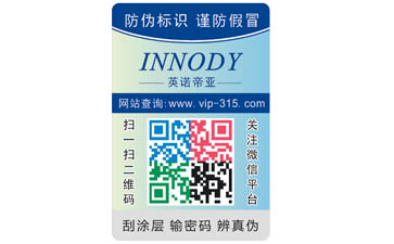 纸尿裤二维码蜜桃在线视频标签可以带来哪些优势作用?