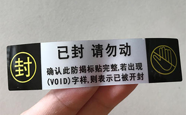 封口蜜桃在线视频标签的制作