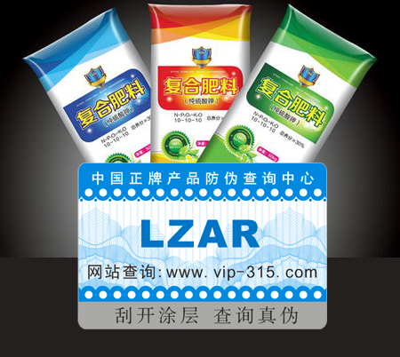 化肥二维码蜜桃在线视频标签定制