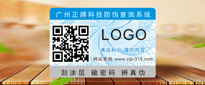 木板二维码蜜桃在线视频标签定制