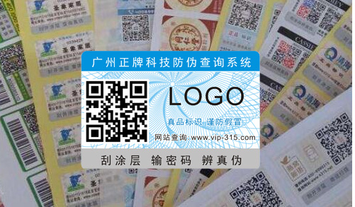 化妆品蜜桃在线视频码扫一扫标签怎么做的