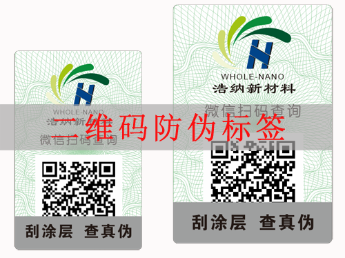 二维码蜜桃在线视频标签制作需要申请微信公众号吗