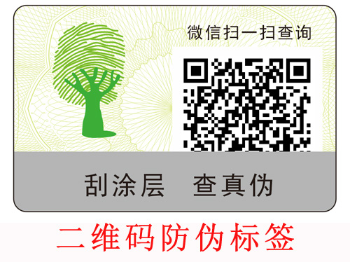 电码蜜桃在线视频标签与二维码蜜桃在线视频标签的优劣