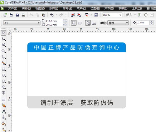 蜜桃在线视频标签设计过程,资深设计师小李现场操作