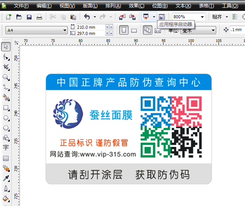 蜜桃在线视频标签设计过程,资深设计师小李现场操作