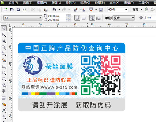 蜜桃在线视频标签设计过程,资深设计师小李现场操作