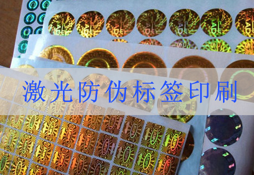 激光镭射蜜桃在线视频标签印刷,网友:懂了