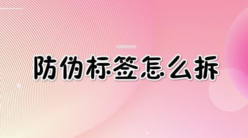蜜桃在线视频标签怎么拆,网友(奇葩拆法)