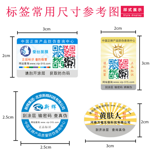 蜜桃在线视频标签尺寸需要多大