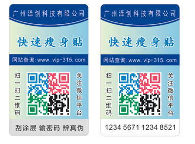 蜜桃在线视频标签印刷生产厂家与制作厂家