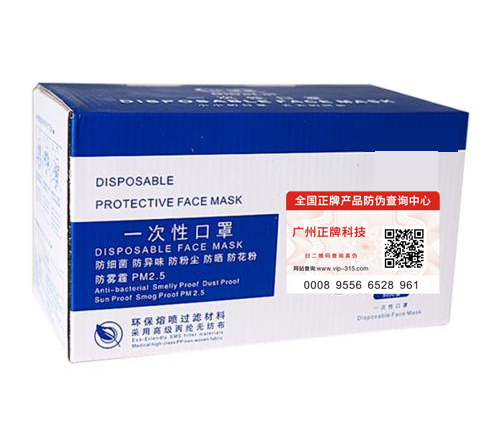 口罩蜜桃在线视频标签制作公司